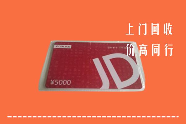 石排镇回收京东卡