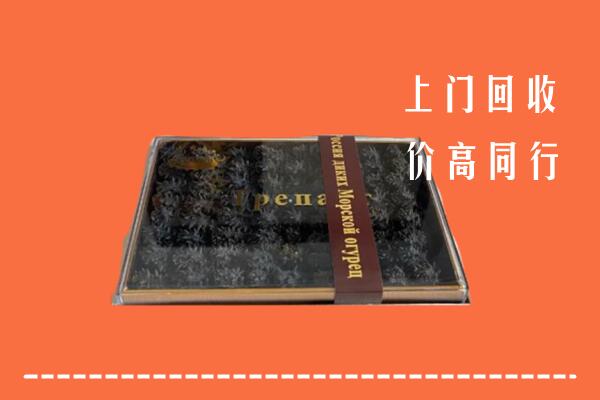 石排镇回收礼盒海参