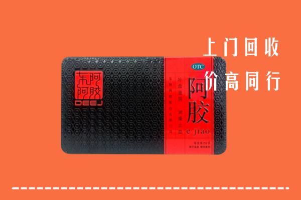 石排镇回收阿胶